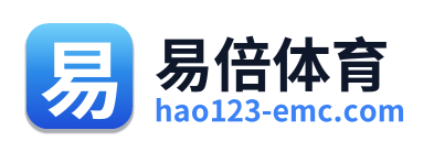易倍体育